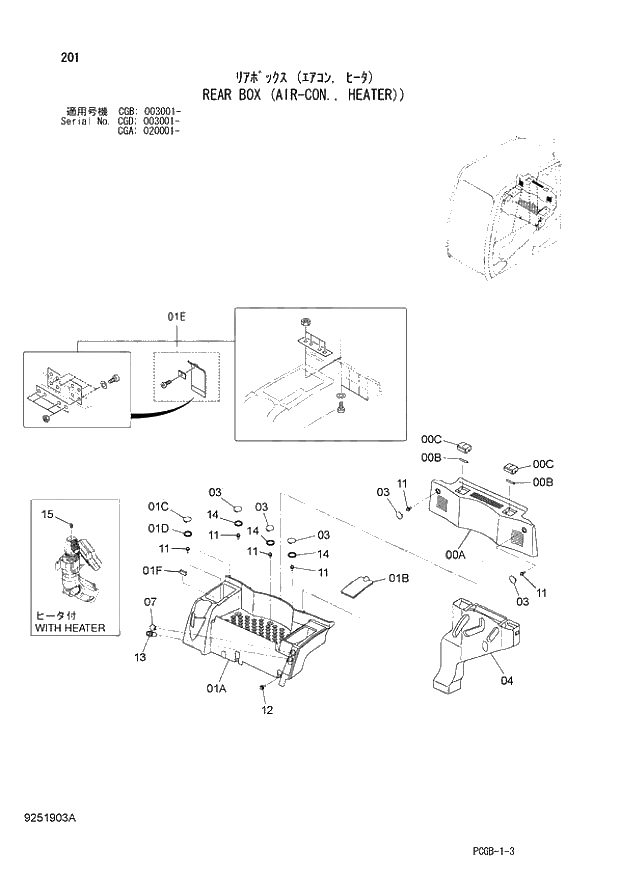 Схема запчастей Hitachi ZX170W-3 - 201 REAR BOX (AIR-CON., HEATER) (CGA 020001 - CGB 003001 - CGD 003001 -). 01 UPPERSTRUCTURE