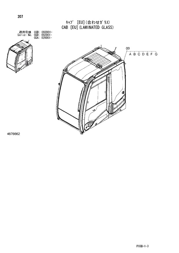 Схема запчастей Hitachi ZX170W-3 - 207 CAB (EU)(LAMINATED GLASS) (CGA 020001 - CGB 003001 - CGD 003001 -). 01 UPPERSTRUCTURE