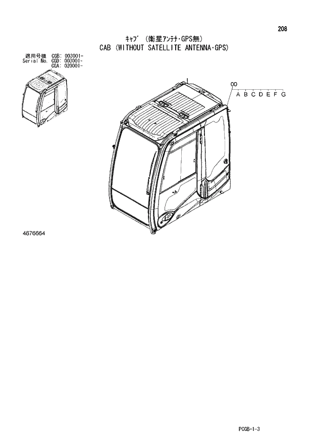 Схема запчастей Hitachi ZX170W-3 - 208 CAB (WITHOUT SATELLITE ANTENNA GPS) (CGA 020001 - CGB 003001 - CGD 003001 -). 01 UPPERSTRUCTURE