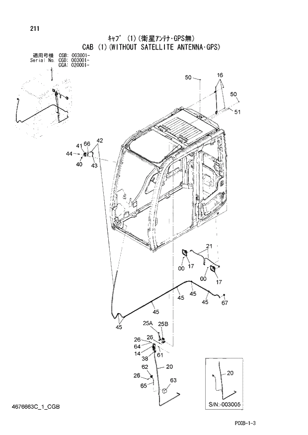 Схема запчастей Hitachi ZX170W-3 - 211 CAB (1)(WITHOUT SATELLITE ANTENNA GPS) (CGA 020001 - CGB 003001 - CGD 003001 -). 01 UPPERSTRUCTURE