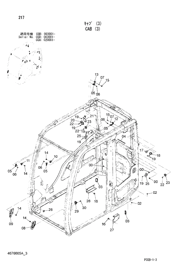 Схема запчастей Hitachi ZX170W-3 - 217 CAB (3) (CGA 020001 - CGB 003001 - CGD 003001 -). 01 UPPERSTRUCTURE