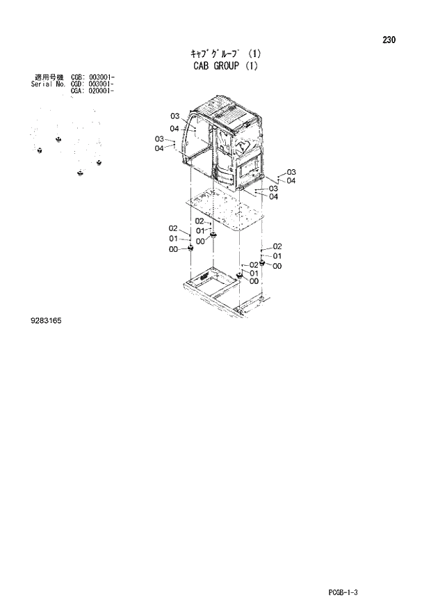 Схема запчастей Hitachi ZX170W-3 - 230 CAB GROUP (1) (CGA 020001 - CGB 003001 - CGD 003001 -). 01 UPPERSTRUCTURE