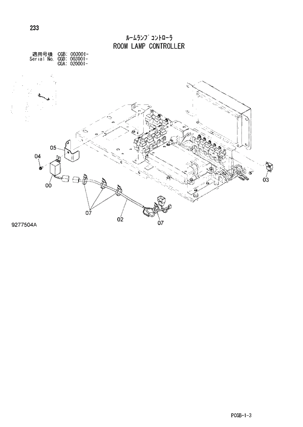 Схема запчастей Hitachi ZX170W-3 - 233 ROOM LAMP CONTROLLER (CGA 020001 - CGB 003001 - CGD 003001 -). 01 UPPERSTRUCTURE