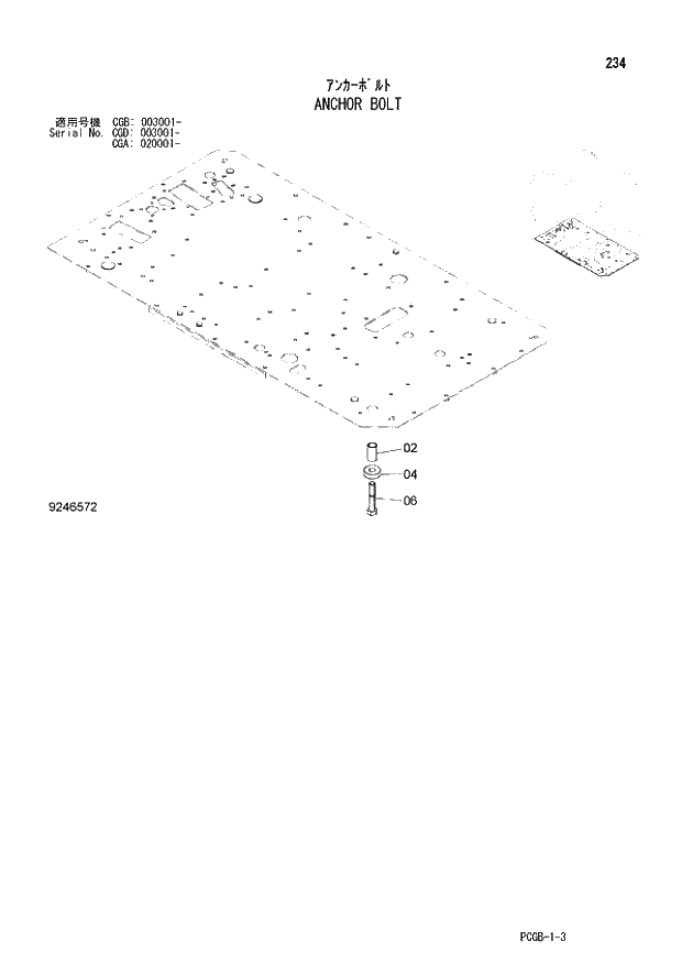 Схема запчастей Hitachi ZX170W-3 - 234 ANCHOR BOLT (CGA 020001 - CGB 003001 - CGD 003001 -). 01 UPPERSTRUCTURE