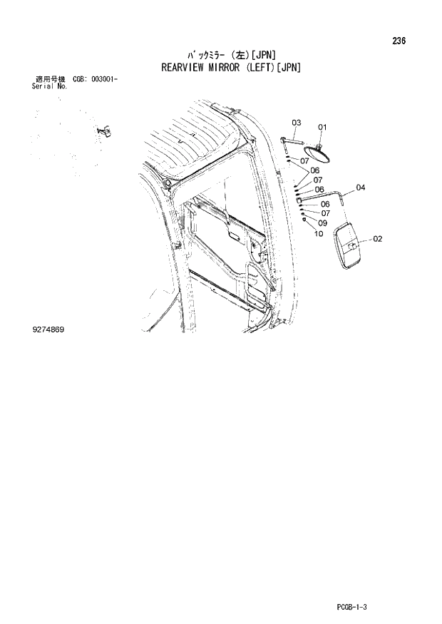 Схема запчастей Hitachi ZX170W-3 - 236 REARVIEW MIRROR (LEFT)(JPN) (CGB 003001 -). 01 UPPERSTRUCTURE