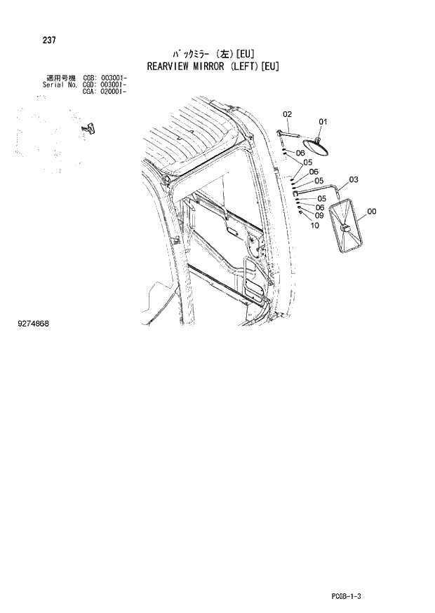 Схема запчастей Hitachi ZX170W-3 - 237 REARVIEW MIRROR (LEFT)(EU) (CGA 020001 - CGB 003001 - CGD 003001 -). 01 UPPERSTRUCTURE
