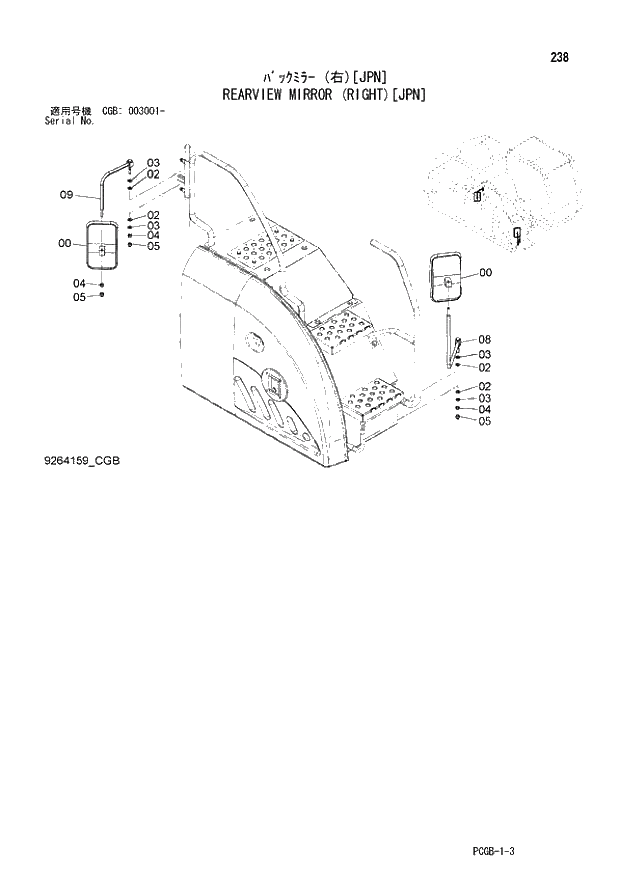 Схема запчастей Hitachi ZX170W-3 - 238 REARVIEW MIRROR (RIGHT)(JPN) (CGB 003001 -). 01 UPPERSTRUCTURE