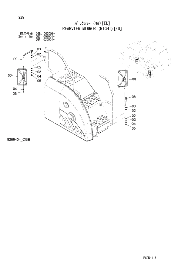 Схема запчастей Hitachi ZX170W-3 - 239 REARVIEW MIRROR (RIGHT)(EU) (CGA 020001 - CGB 003001 - CGD 003001 -). 01 UPPERSTRUCTURE