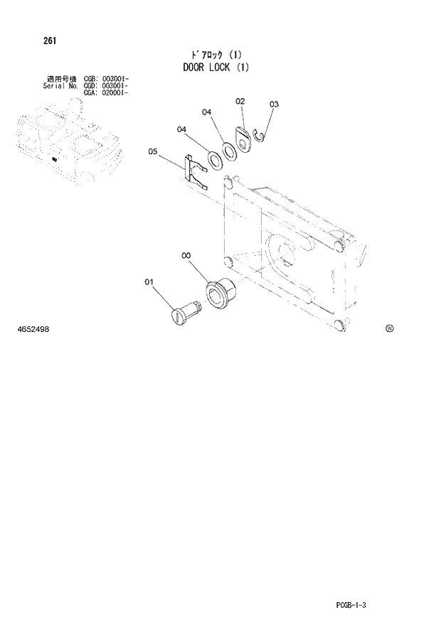 Схема запчастей Hitachi ZX170W-3 - 261 DOOR LOCK (1) (CGA 020001 - CGB 003001 - CGD 003001 -). 01 UPPERSTRUCTURE