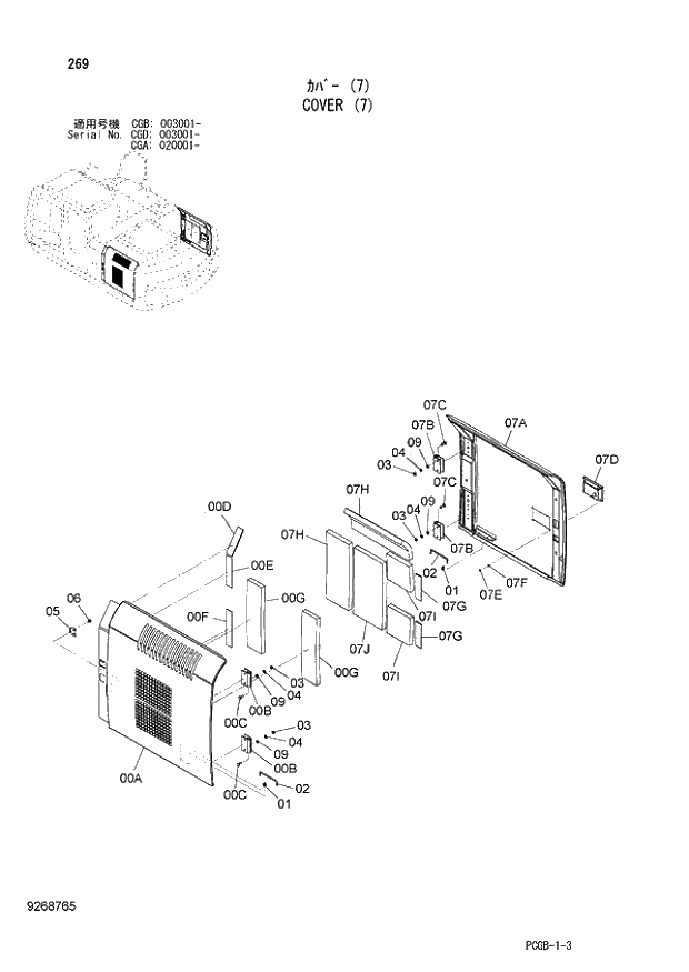 Схема запчастей Hitachi ZX170W-3 - 269 COVER (7) (CGA 020001 - CGB 003001 - CGD 003001 -). 01 UPPERSTRUCTURE