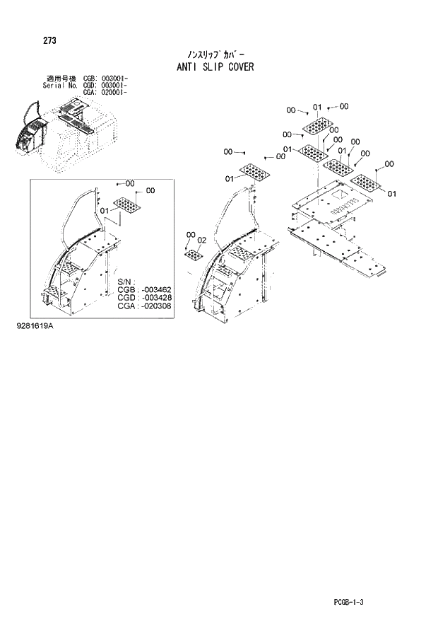 Схема запчастей Hitachi ZX170W-3 - 273 ANTI SLIP COVER (CGA 020001 - CGB 003001 - CGD 003001 -). 01 UPPERSTRUCTURE