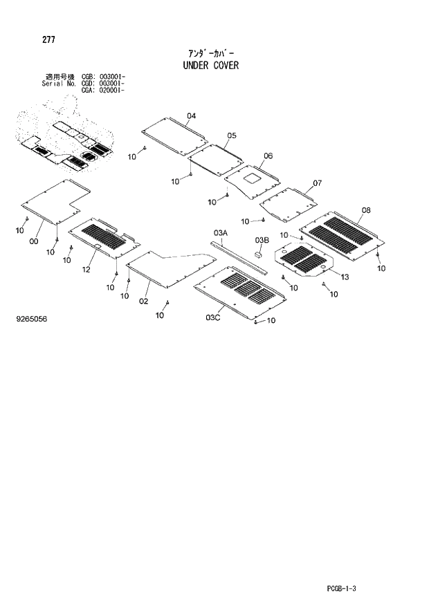 Схема запчастей Hitachi ZX170W-3 - 277 UNDER COVER (CGA 020001 - CGB 003001 - CGD 003001 -). 01 UPPERSTRUCTURE