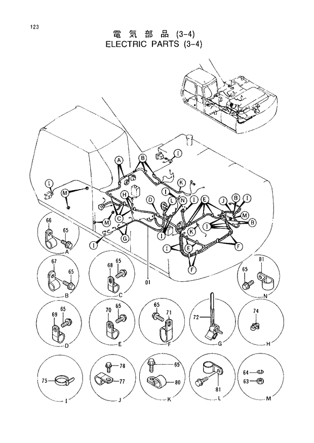 Схема запчастей Hitachi EX220LC-3 - 123 ELECTRIC PARTS (3-4). 01UPPERSTRUCTURE