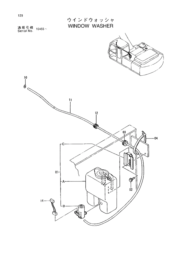 Схема запчастей Hitachi EX220-3 - 129 WINDOW WASHER. 01UPPERSTRUCTURE