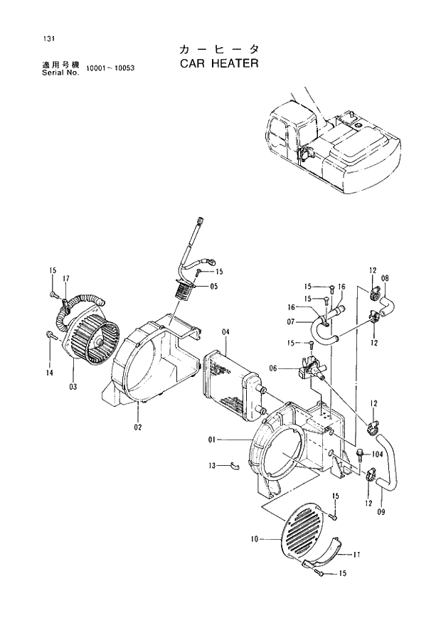 Схема запчастей Hitachi EX220-3 - 131 CAR HEATER. 01UPPERSTRUCTURE