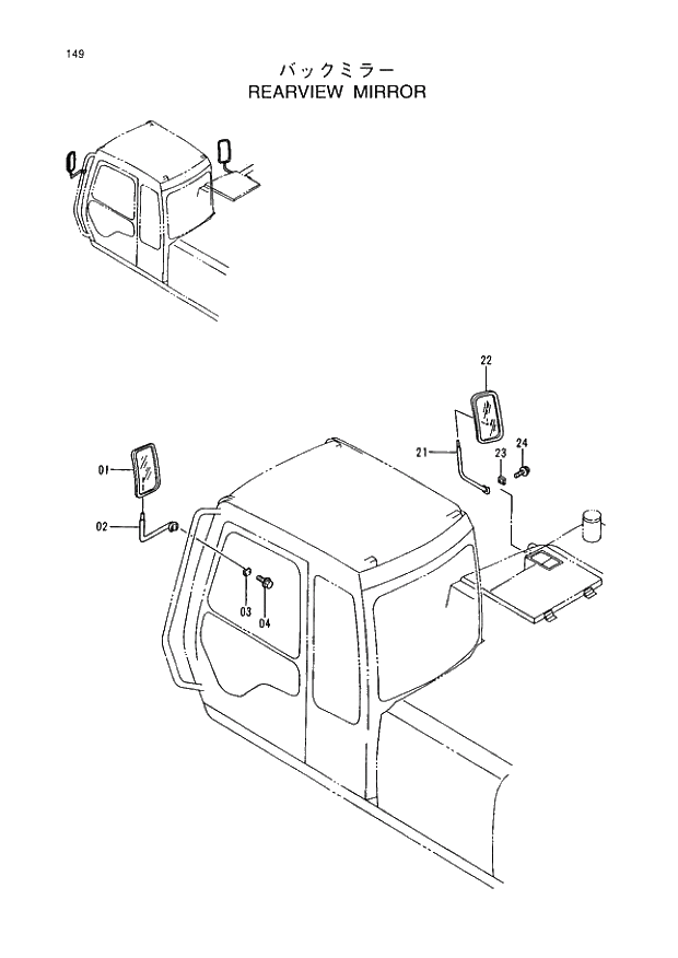 Схема запчастей Hitachi EX220-3 - 149 REARVIEW MIRROR. 01UPPERSTRUCTURE
