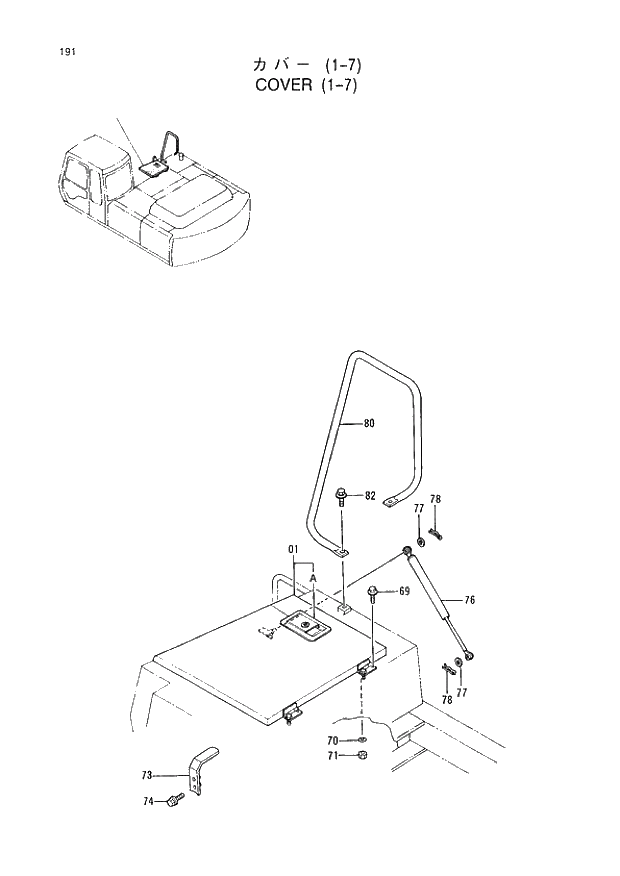 Схема запчастей Hitachi EX220LC-3 - 191 COVER (1-7). 01UPPERSTRUCTURE