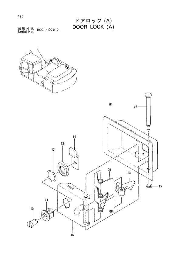 Схема запчастей Hitachi EX220-3 - 195 DOOR LOCK (A). 01UPPERSTRUCTURE