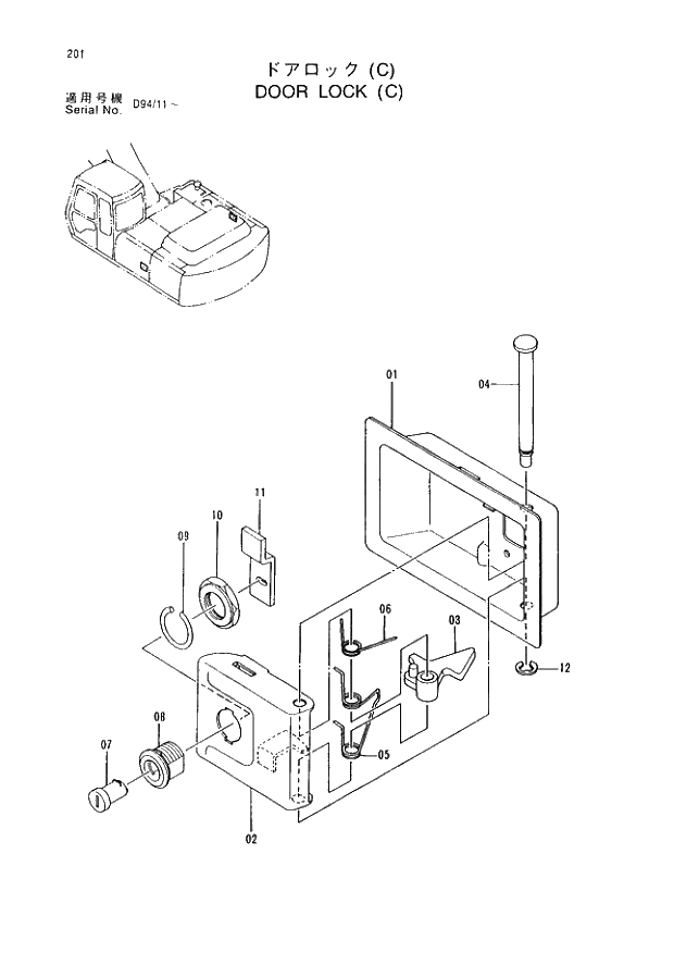 Схема запчастей Hitachi EX220LC-3 - 201 DOOR LOCK (C). 01UPPERSTRUCTURE