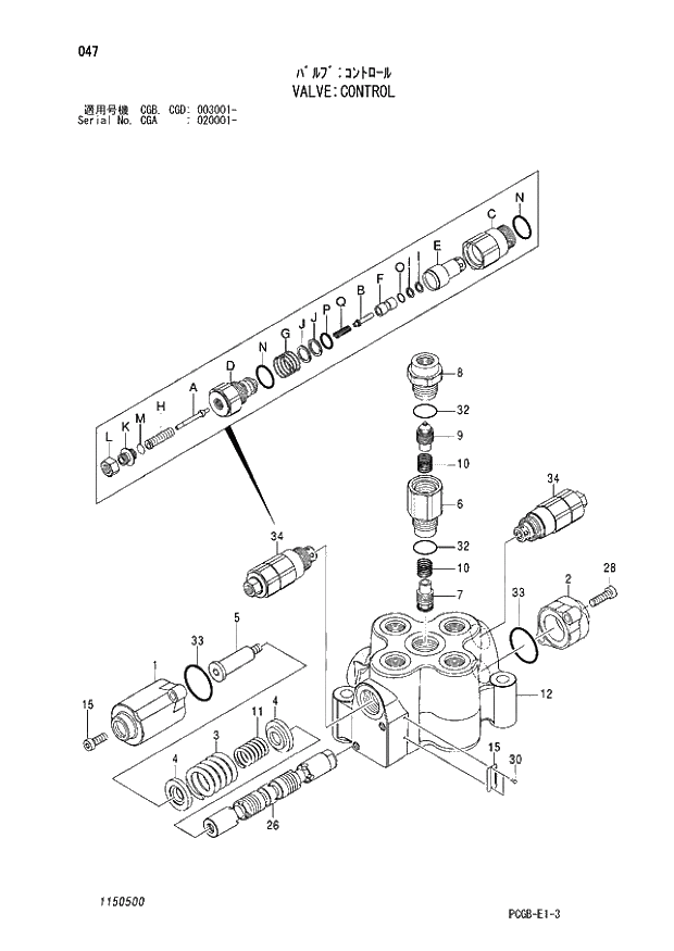 Схема запчастей Hitachi ZX170W-3 - 047 VALVE CONTROL (CGA 020001 - CGB - CGB CGD 003001 -). 03 VALVE