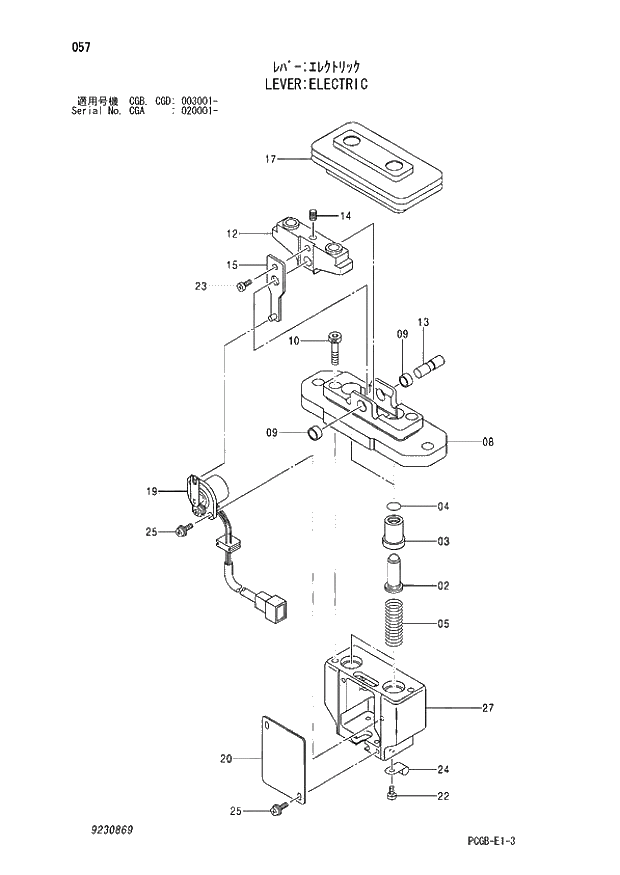 Схема запчастей Hitachi ZX170W-3 - 057 LEVER ELECTRIC (CGA 020001 - CGB - CGB CGD 003001 -). 03 VALVE