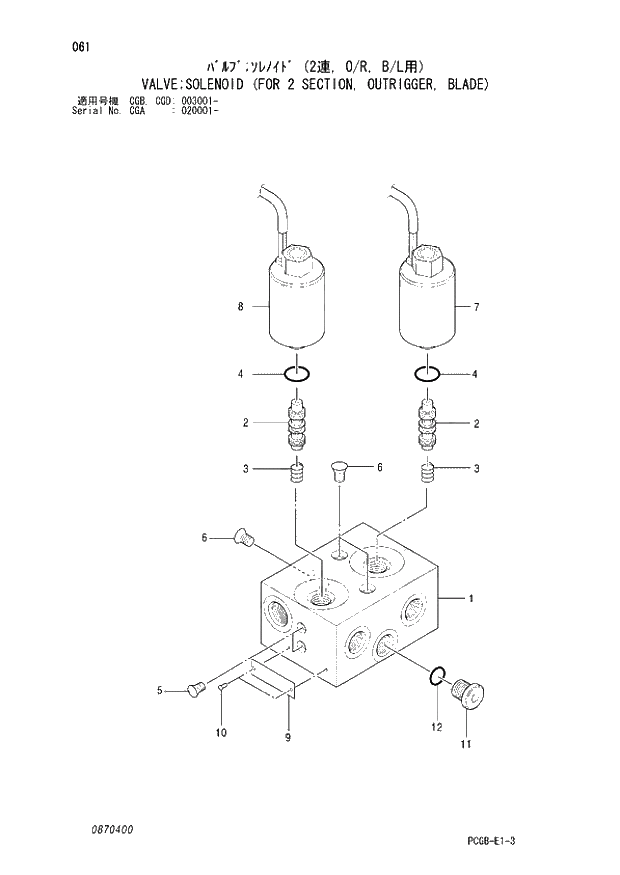 Схема запчастей Hitachi ZX170W-3 - 061 VALVE SOLENOID (FOR 2 SECTION, OUTRIGGER, BLADE) (CGA 020001 - CGB - CGB CGD 003001 -). 03 VALVE