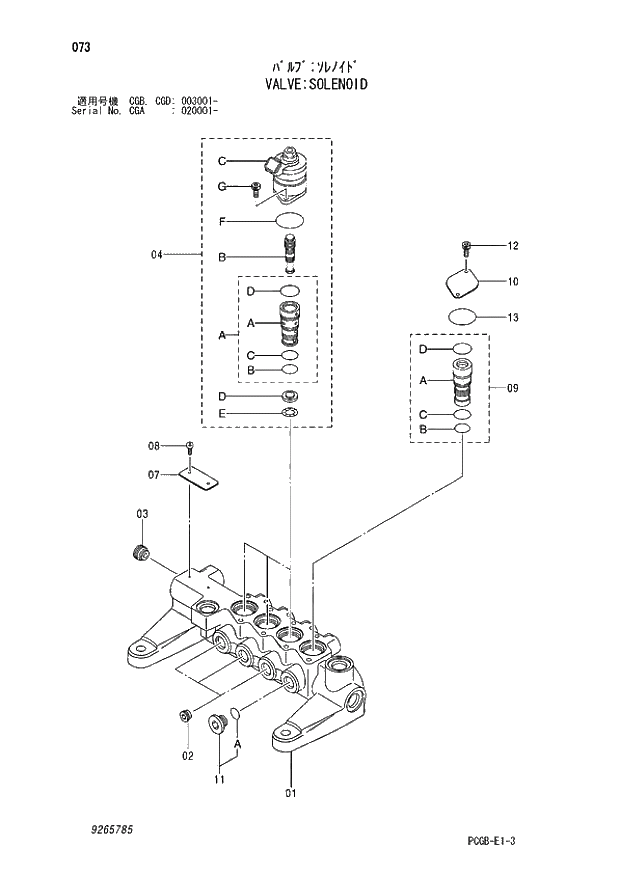 Схема запчастей Hitachi ZX170W-3 - 073 VALVE SOLENOID (CGA 020001 - CGB - CGB CGD 003001 -). 03 VALVE