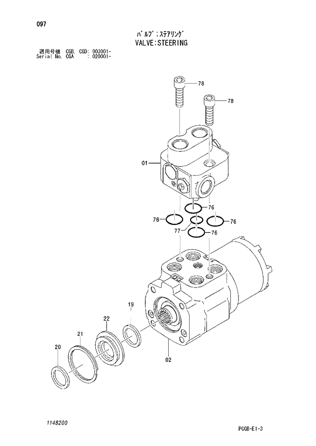 Схема запчастей Hitachi ZX170W-3 - 097 VALVE STEERING (CGA 020001 - CGB - CGB CGD 003001 -). 03 VALVE