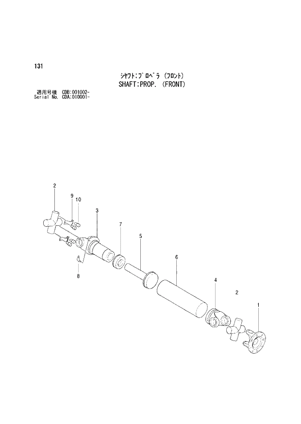 Схема запчастей Hitachi ZX210W - 131 SHAFT PROP. (FRONT) (CDA 010001 - CDB 001002 -). 05 POWER TRAIN