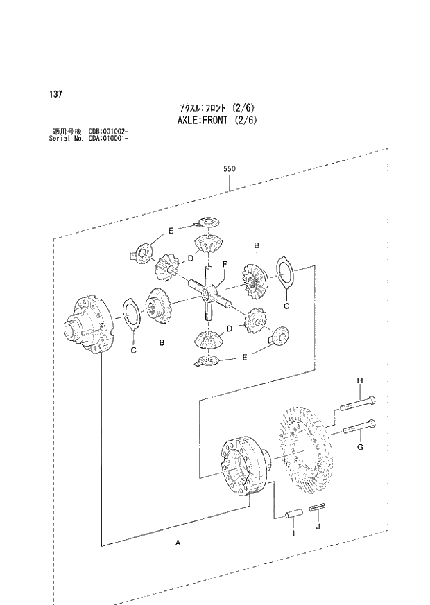 Схема запчастей Hitachi ZX210W - 137 AXLE FRONT (2-6) (CDA 010001 - CDB 001002 -). 05 POWER TRAIN