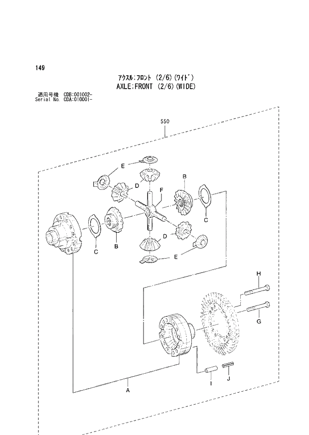 Схема запчастей Hitachi ZX210W - 149 AXLE FRONT (2-6)(WIDE) (CDA 010001 - CDB 001002 -). 05 POWER TRAIN