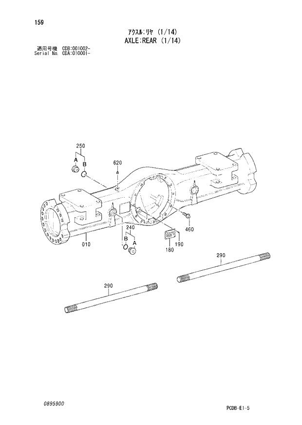 Схема запчастей Hitachi ZX210W - 159 AXLE REAR (1-14) (CDA 010001 - CDB 001002 -). 05 POWER TRAIN