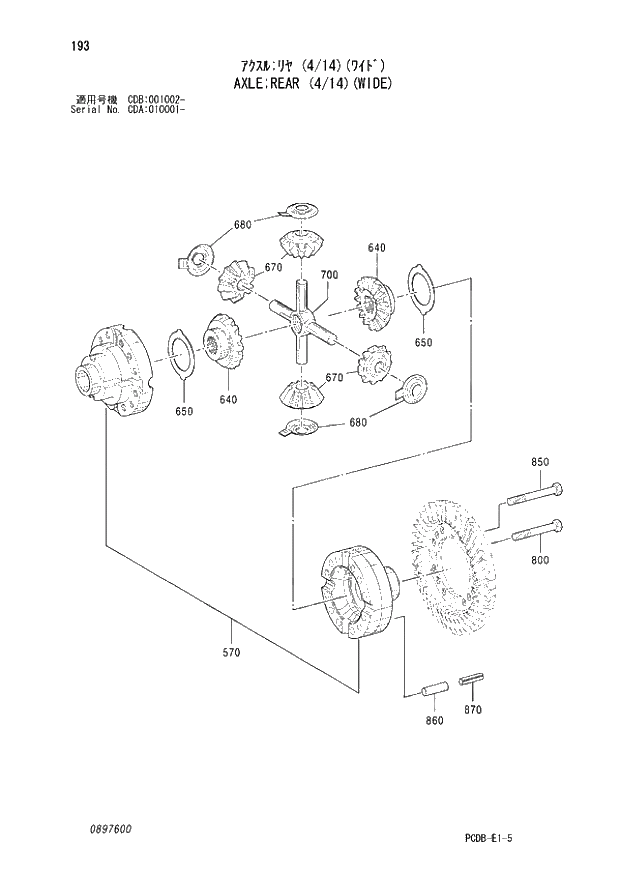 Схема запчастей Hitachi ZX210W - 193 AXLE REAR (4-14)(WIDE) (CDA 010001 - CDB 001002 -). 05 POWER TRAIN