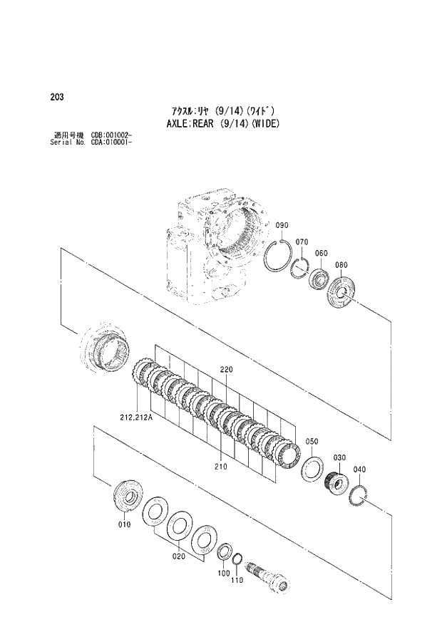 Схема запчастей Hitachi ZX210W - 203 AXLE REAR (9-14)(WIDE) (CDA 010001 - CDB 001002 -). 05 POWER TRAIN