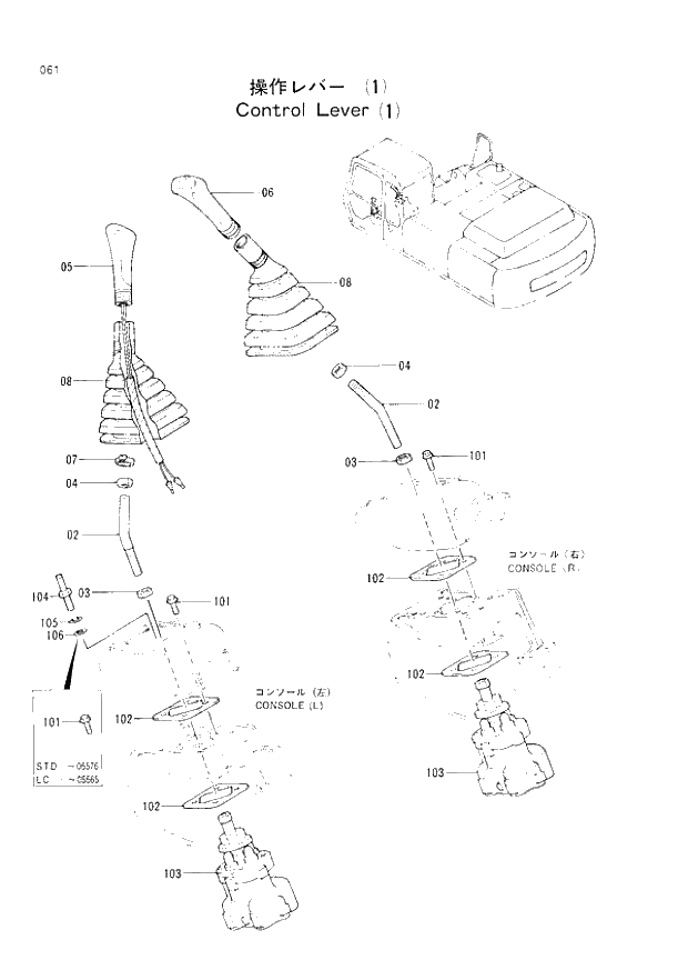 Схема запчастей Hitachi EX300-2 - 061 CONTROL LEVER (1) (005001 -). 01 UPPERSTRUCTURE