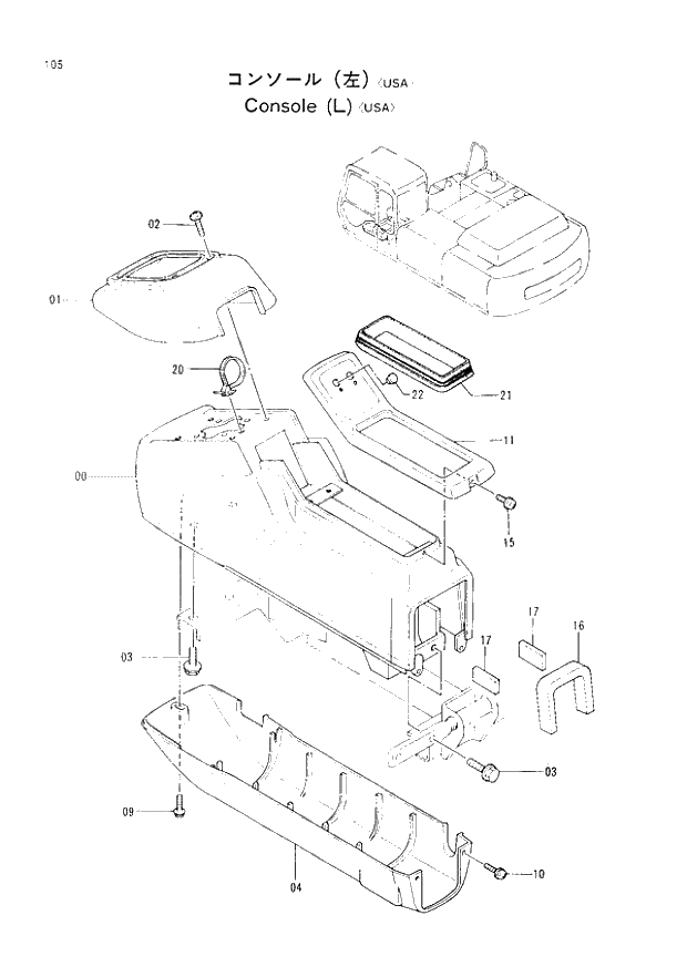 Схема запчастей Hitachi EX300LC-2 - 105 CONSOLE (L) USA (005001 -). 01 UPPERSTRUCTURE