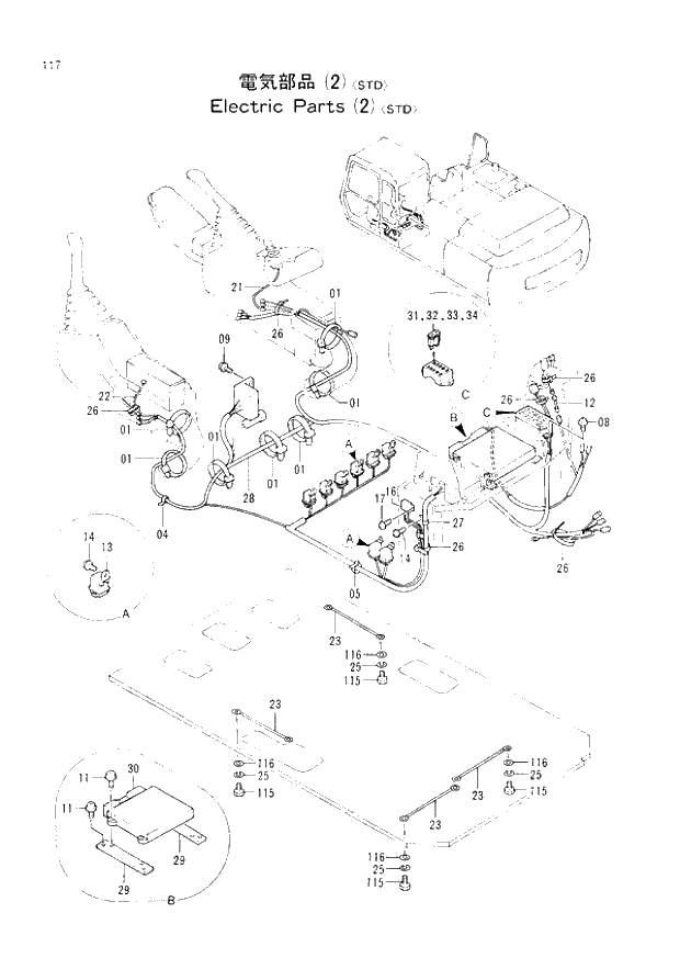 Схема запчастей Hitachi EX300LCH-2 - 117 ELECTRIC PARTS (2) STD (005001 -). 01 UPPERSTRUCTURE