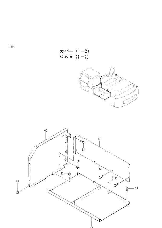 Схема запчастей Hitachi EX300H-2 - 185 COVER (1-2) (005001 -). 01 UPPERSTRUCTURE