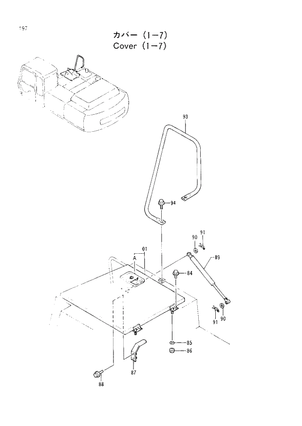 Схема запчастей Hitachi EX300LCH-2 - 197 COVER (1-7) (005001 -). 01 UPPERSTRUCTURE