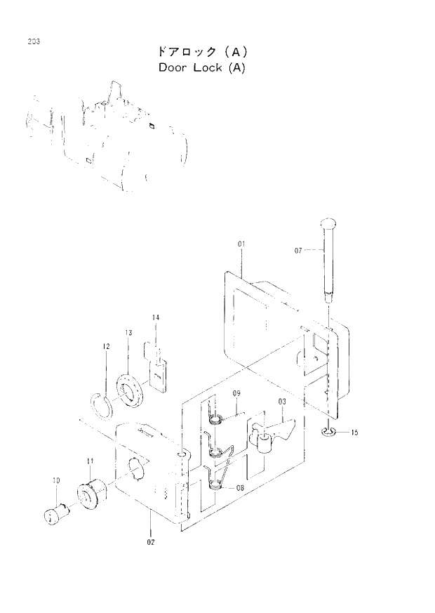 Схема запчастей Hitachi EX300LC-2 - 203 DOOR LOCK (A) (005001 -). 01 UPPERSTRUCTURE