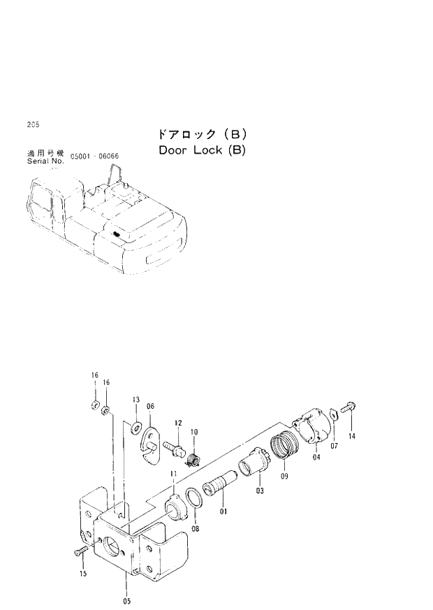 Схема запчастей Hitachi EX300LC-2 - 205 DOOR LOCK (B) (005001 -). 01 UPPERSTRUCTURE