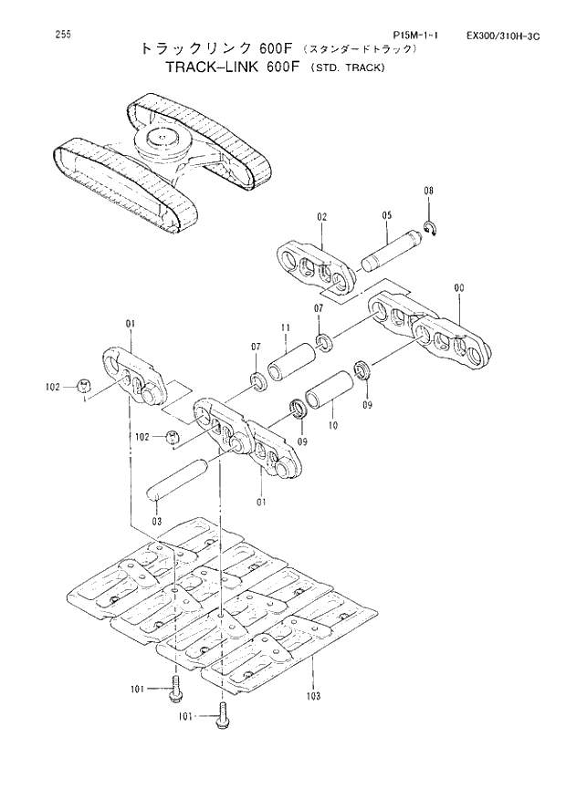 Схема запчастей Hitachi EX300-3C - 255 TRACK-LINK (600F) STD. TRACK. 02 UNDERCARRIAGE