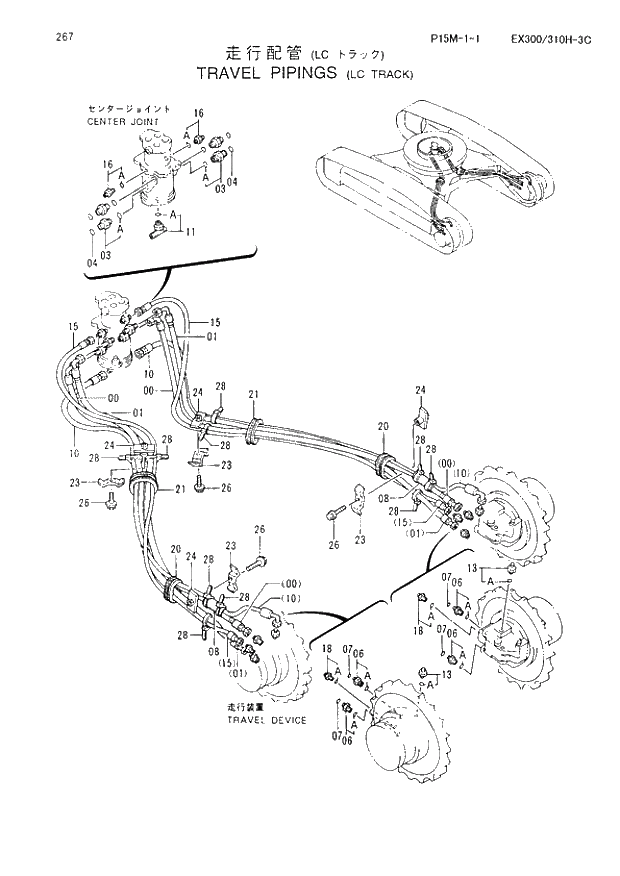 Схема запчастей Hitachi EX310H-3C - 267 TRAVEL PIPINGS LC TRACK. 02 UNDERCARRIAGE