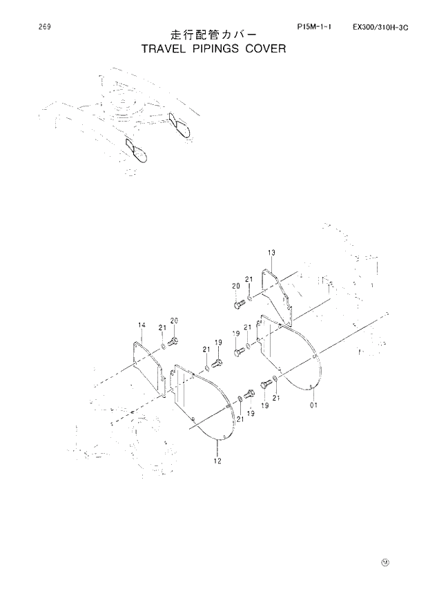 Схема запчастей Hitachi EX300-3C - 269 TRAVEL PIPINGS COVER. 02 UNDERCARRIAGE