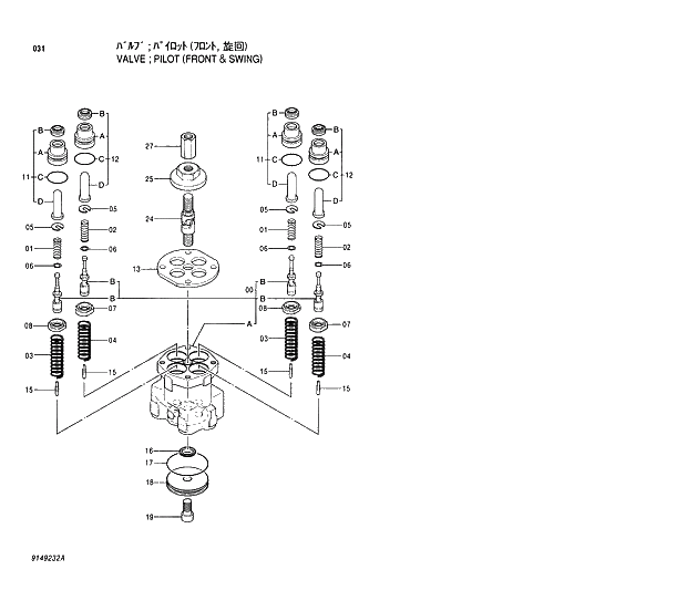 Схема запчастей Hitachi EX210H-5 - 031 PILOT VALVE (FRONT &amp; SWING) 02 VALVE