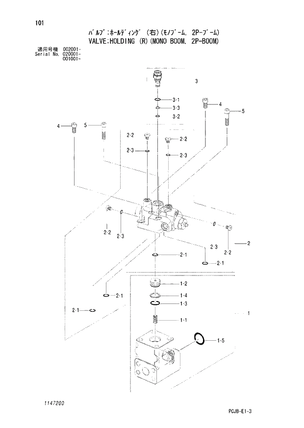 Схема запчастей Hitachi ZX210W-3 - 101 VALVE HOLDING (R)(MONO BOOM, 2P-BOOM) (001001 - 002001 - 020001 -). 05 CYLINDER