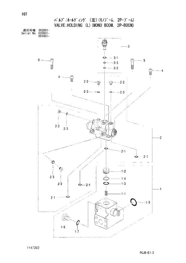 Схема запчастей Hitachi ZX210W-3 - 107 VALVE HOLDING (L)(MONO BOOM, 2P-BOOM) (001001 - 002001 - 020001 -). 05 CYLINDER