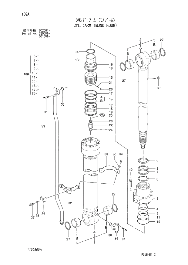 Схема запчастей Hitachi ZX210W-3 - 109 CYL. ARM (MONO BOOM) (001001 - 002001 - 020001 -). 05 CYLINDER