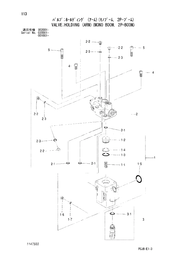 Схема запчастей Hitachi ZX210W-3 - 113 VALVE HOLDING (ARM)(MONO BOOM, 2P-BOOM) (001001 - 002001 - 020001 -). 05 CYLINDER