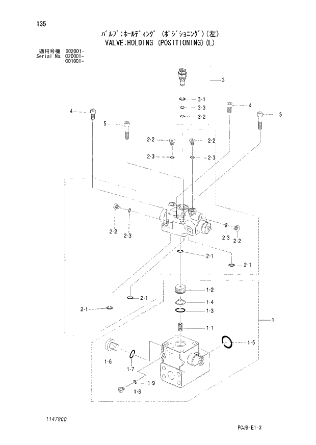 Схема запчастей Hitachi ZX210W-3 - 135 VALVE HOLDING (POSITIONING)(L) (001001 - 002001 - 020001 -). 05 CYLINDER